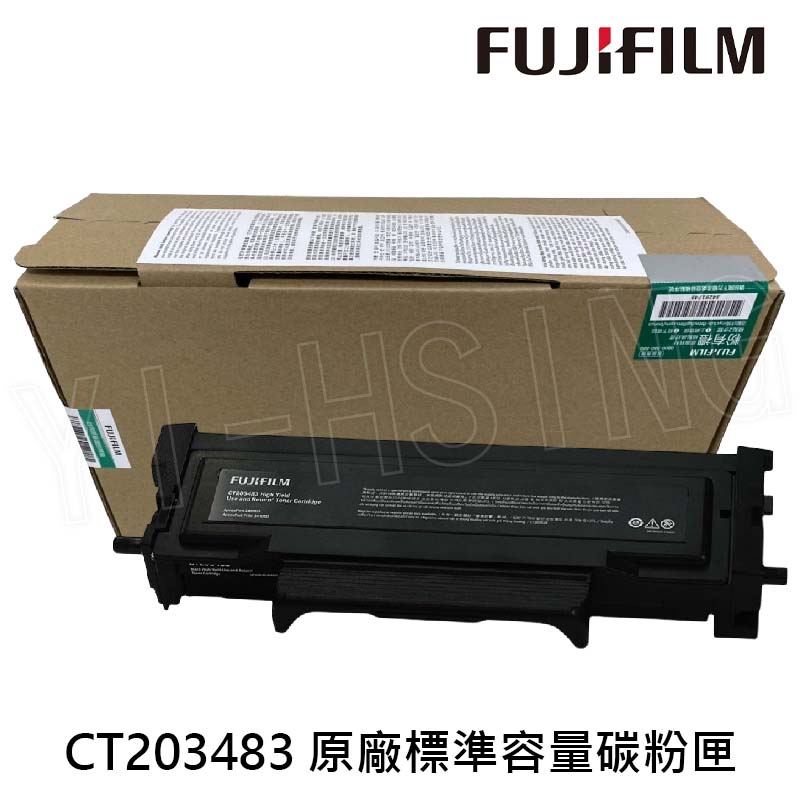 【滿3200領券折300】FUJIFILM 富士軟片 原廠原裝黑色標準容量碳粉 CT203483 (3K) 適用 A3410, AP3410/APP3410SD/ AP3410SD