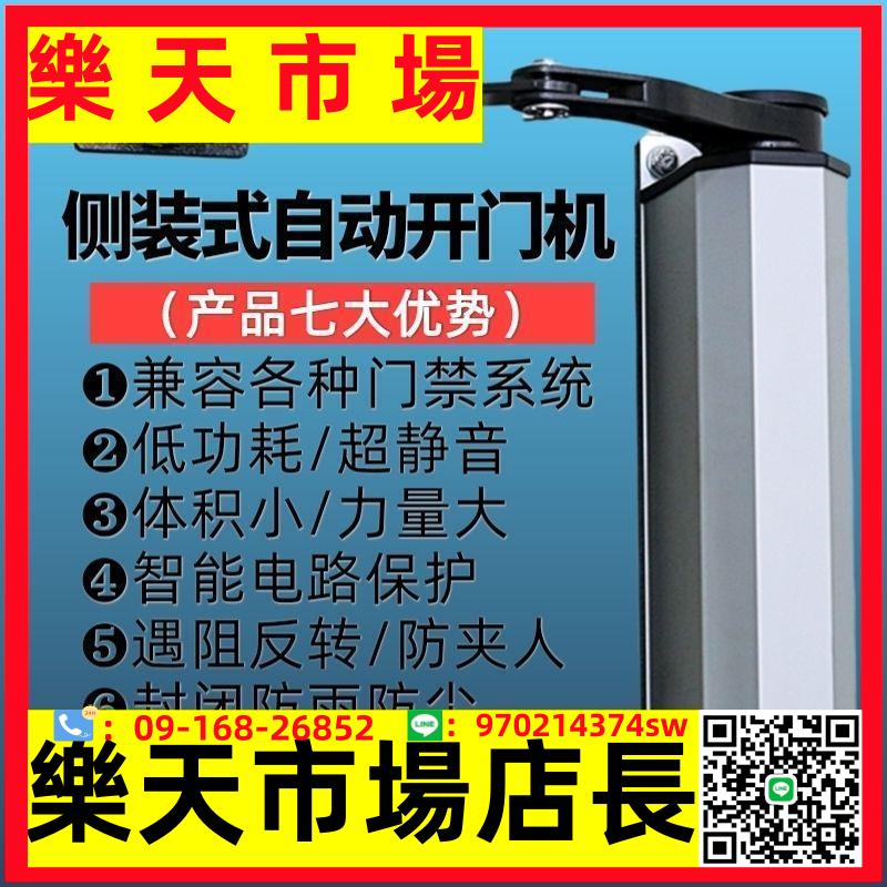 小區庭院電動大門側裝曲臂電動閉門器自動開門機90度平對開門電機