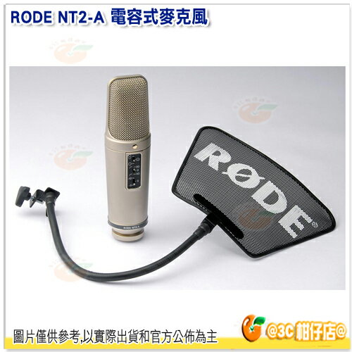 RODE NT2-A 電容式麥克風 公司貨 專業 錄音室 避震架 心型 全指向 雙震膜 噴麥