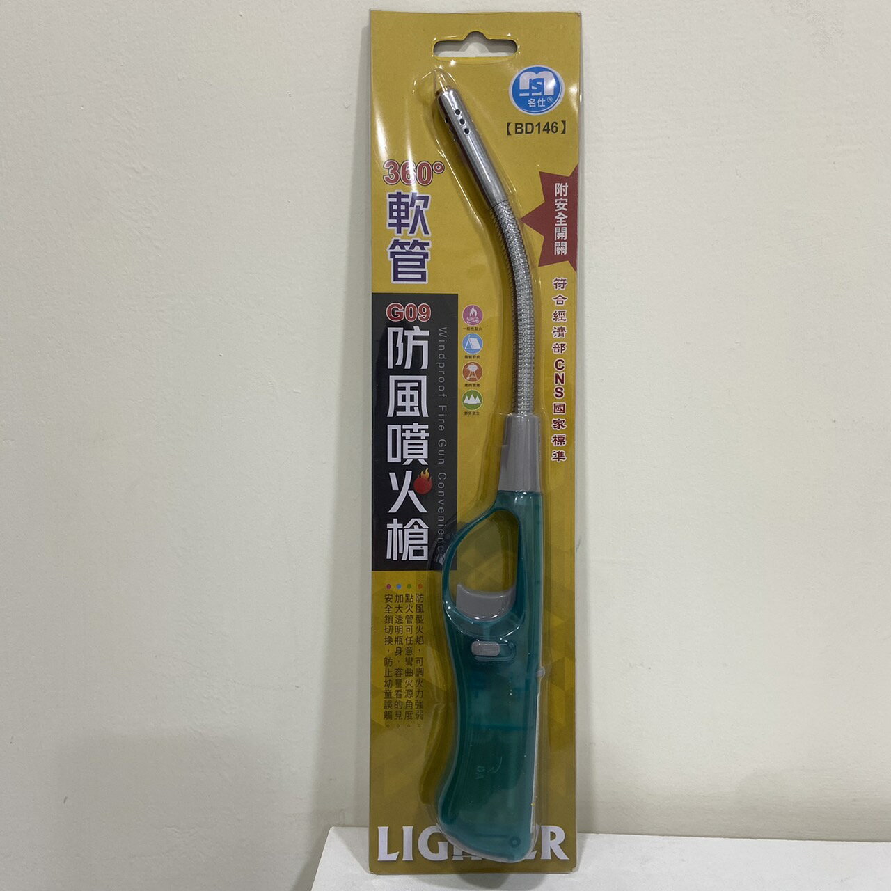 G09 軟管防風噴火槍 香薰蠟燭點火器 加長點火器 打火機 點火器