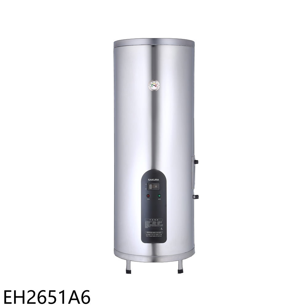 ★櫻花【EH2651A6】26加侖倍容定溫直立式儲熱式電熱水器(全省安裝)(送5%購物金)