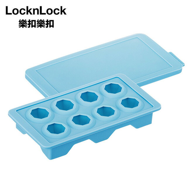 樂扣鑽石造型矽膠製冰盒/藍/ B8C32【九乘九購物網】