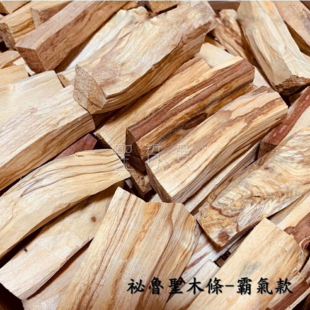 秘魯聖木條霸氣款 祕魯聖木 聖木條 產地直飛/淨化(Palo Santo –Holy Wood) 🔯聖哲曼🔯