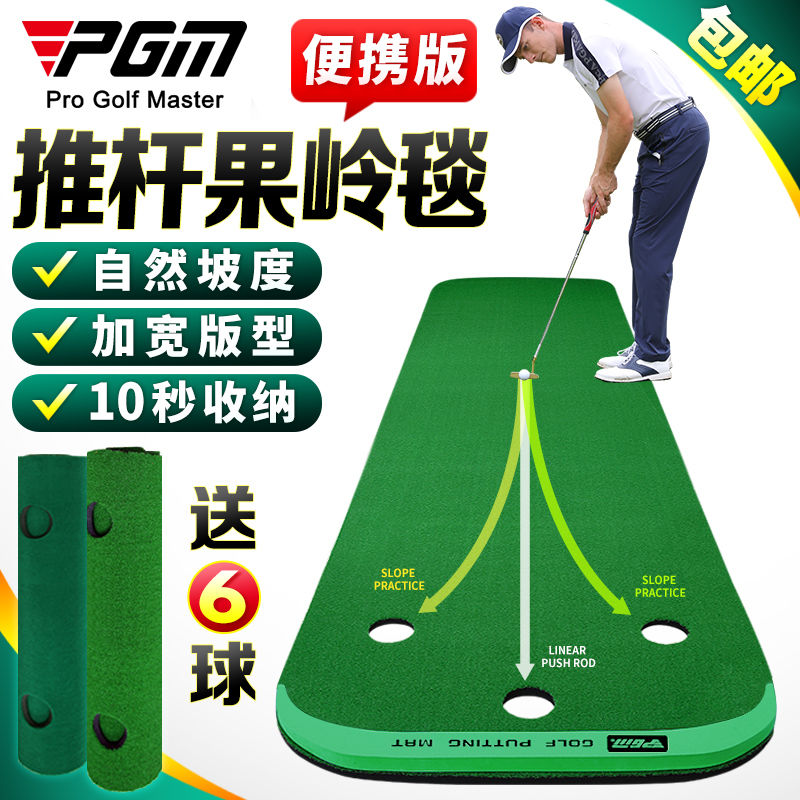 【最低價】【公司貨】PGM 100*300cm 室內高爾夫推桿練習器 家庭練習毯 辦公室迷你果嶺