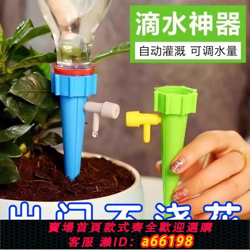 【臺灣公司 可開發票】懶人自動澆水器菜園澆花神器滴水器滴灌滲水器定時家用陽臺花盆用