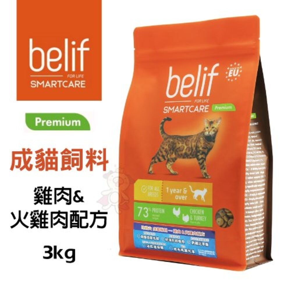 比利夫 貓飼料 雞肉+火雞肉配方3kg/18kg 給予貓咪所需完整營養 貓糧『WANG』