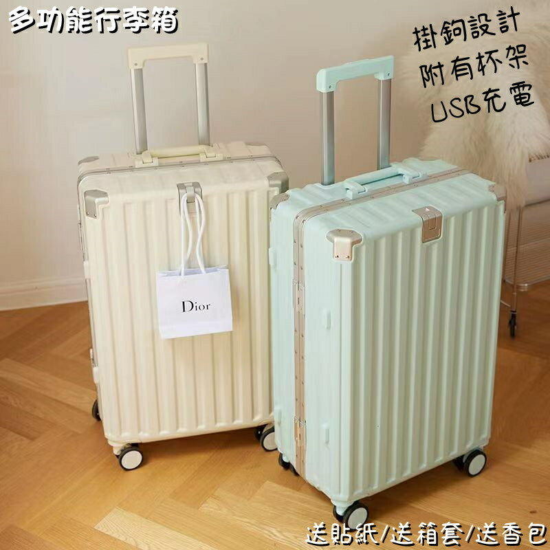 ❤ 多功能行李箱 行李箱 20吋 防刮 登機箱 旅行箱 大容量 密碼鎖 乾濕分離 USB可充電行李箱 旅行箱【博野家居】