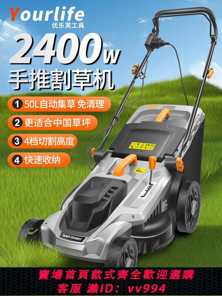 {公司貨 最低價}優樂芙 電動割草機 電動家用割草神器 除草機草坪機割草機剪草機