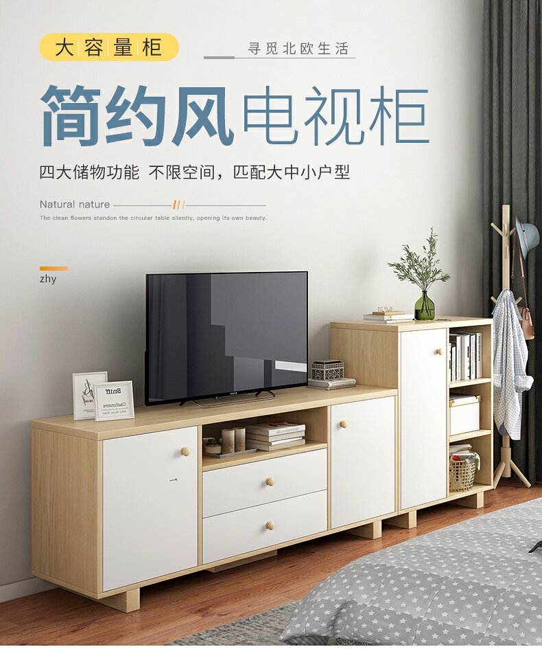 電視柜茶幾組合現代簡約客廳地柜臥室實木腿電視機柜子小戶型家用 4