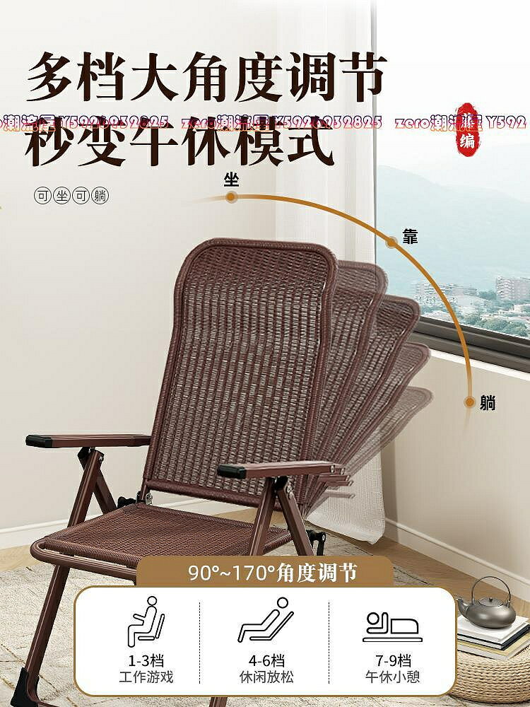 午憩寶藤椅躺椅午休折疊靠背椅子家用辦公室午睡老人陽臺休閑涼椅