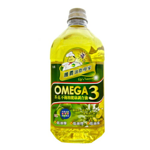 維義 OMEGA3芥花不飽和健康調合油 2L【康鄰超市】