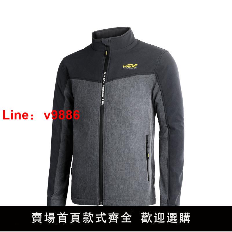 【臺灣公司 超低價】摩托車騎行夾克 智慧電加熱服秋冬季保暖防風外套騎行服