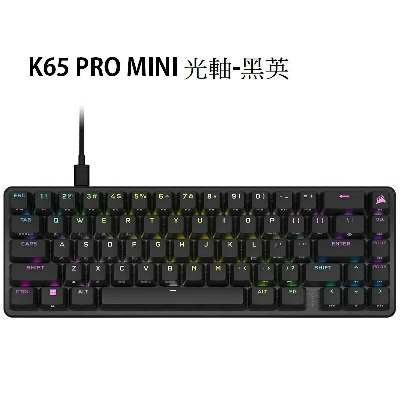 【最高現折268】海盜船 K65 PRO MINI RGB 65% OPX光軸機械式鍵盤-黑英/CH-91A401A-NA