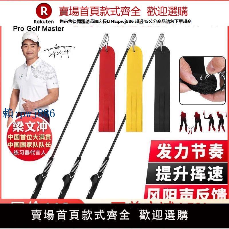 【高品質超低價】PGM 高爾夫發聲魔鞭揮桿帶練習器可調配重訓練器球桿初學者用品