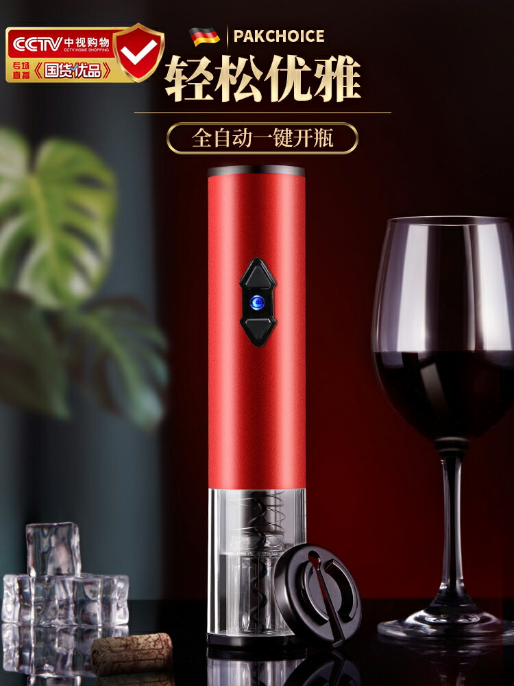 電動紅酒開瓶器高檔啟瓶器全自動家用充電葡萄酒開紅酒的神器起子