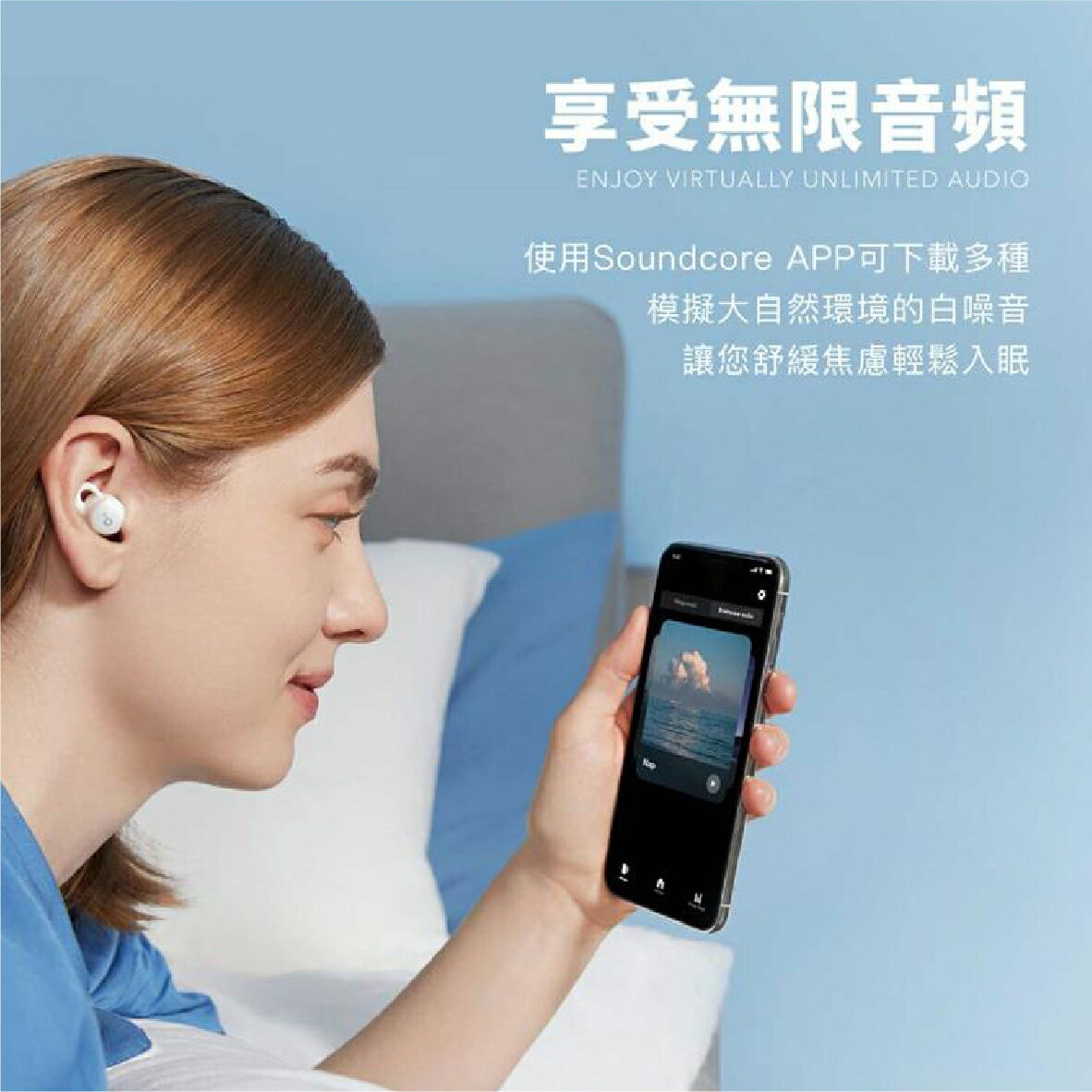 Anker Soundcore Sleep A10 睡眠設計自適應噪音調節超高續航真