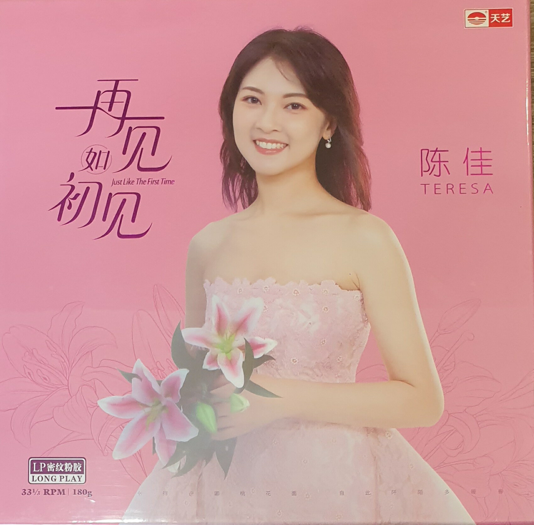 【停看聽音響唱片】【黑膠LP】陳佳：再見如初見 (12吋粉膠彩膠 编號限量版)