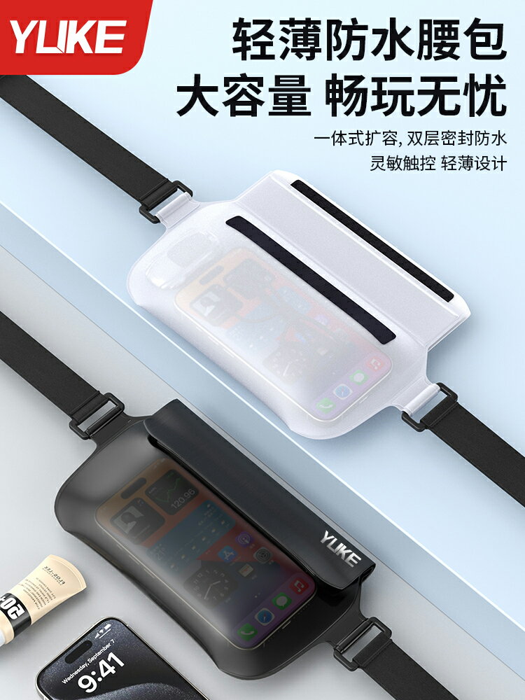 手機防水袋腰包戶外游泳漂流大容量可觸屏透明拍照防水收納包裝備