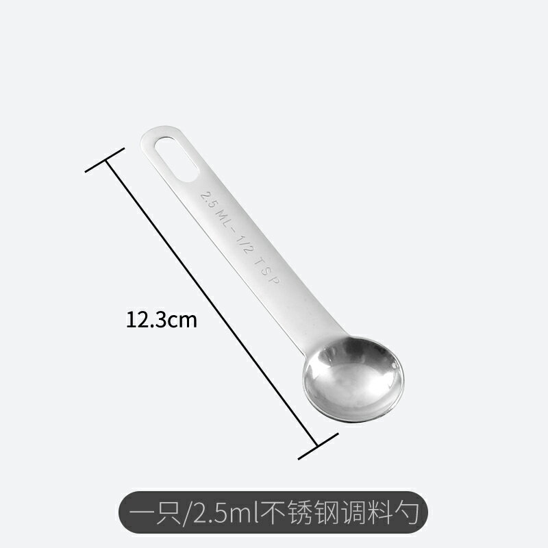计量勺/量匙/量杯 不銹鋼量勺鹽勺計量家用2g定量勺限鹽勺克數勺烘培廚房刻度控鹽勺【CM13638】 | 成名在望直營店 | 樂天市場Rakuten