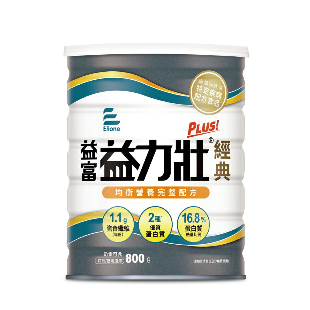 [1箱送2罐] 益富 益力壯-高氮經典 (800g/單罐)【杏一】