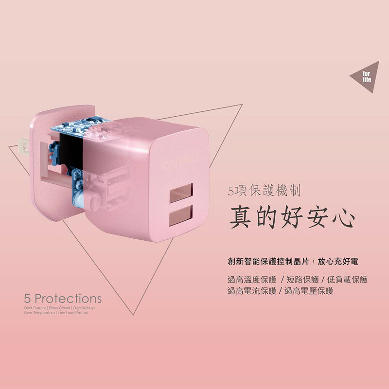 [原廠保固] ONPRO 蘋果 MFI 認證 200cm iPhone 傳輸線 充電線 2.4A 快速 充電頭 超值組 5