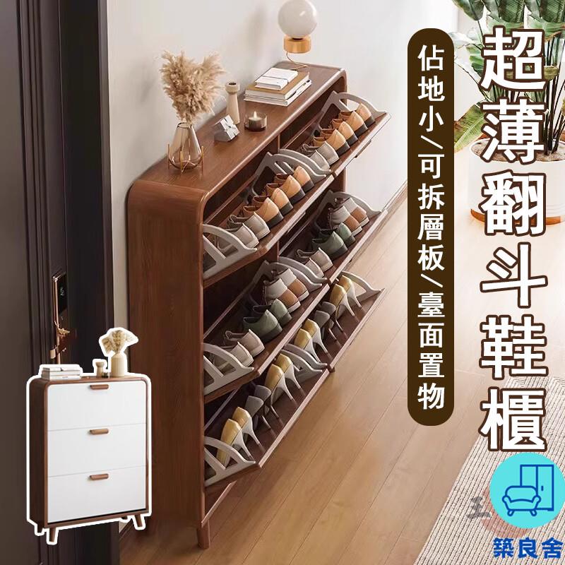 附發票 工廠直銷 【宅配免運】超薄鞋櫃 門口家用儲物櫃 翻鬥鞋櫃 入戶鞋櫃 玄關收納櫃 多層鞋架 防塵鞋櫃 門後鞋櫃 窄鞋櫃特惠/全館折扣 售後保障 可開發 zl548