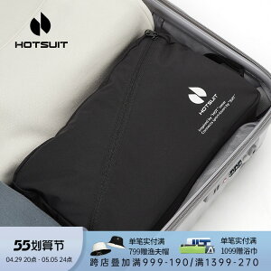 hotsuit收納包2021新款防塵便攜易折運動健身包內衣收納手提袋子