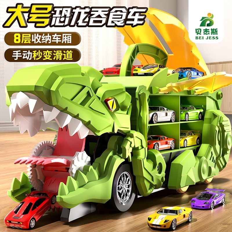 大號霸王龍變形軌道彈射車恐龍吞食車玩具合金玩具車模型玩具男孩