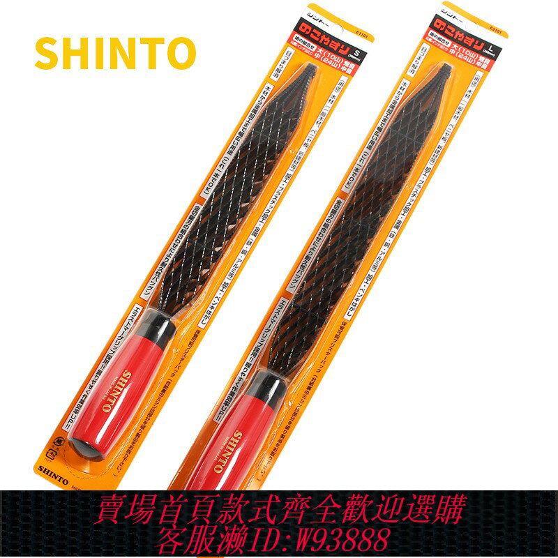 {臺灣公司貨 可打統編}日本進口 神東SHINTO 吉他 提琴 模型 木工 手工藝 整形銼刀 木銼