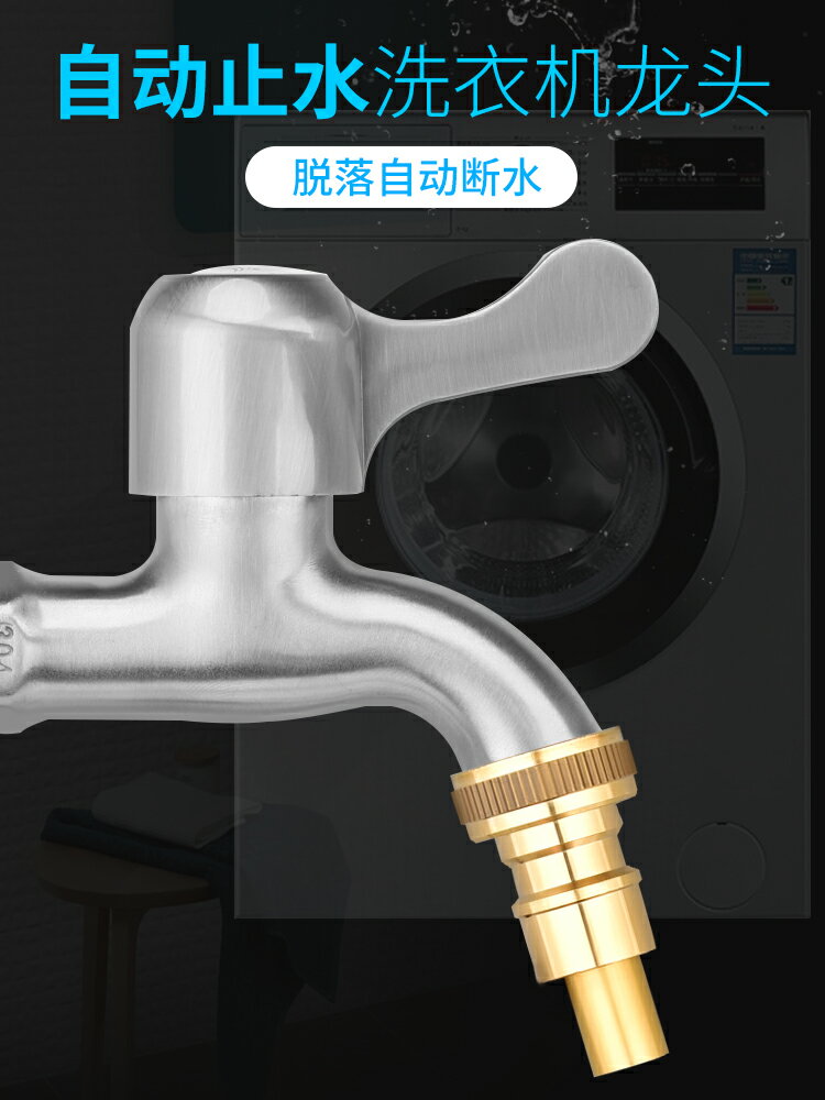【現貨】洗衣機水龍頭接頭轉接器水嘴止水閥水管奶嘴防脫落進水管配件介面【博野五金】