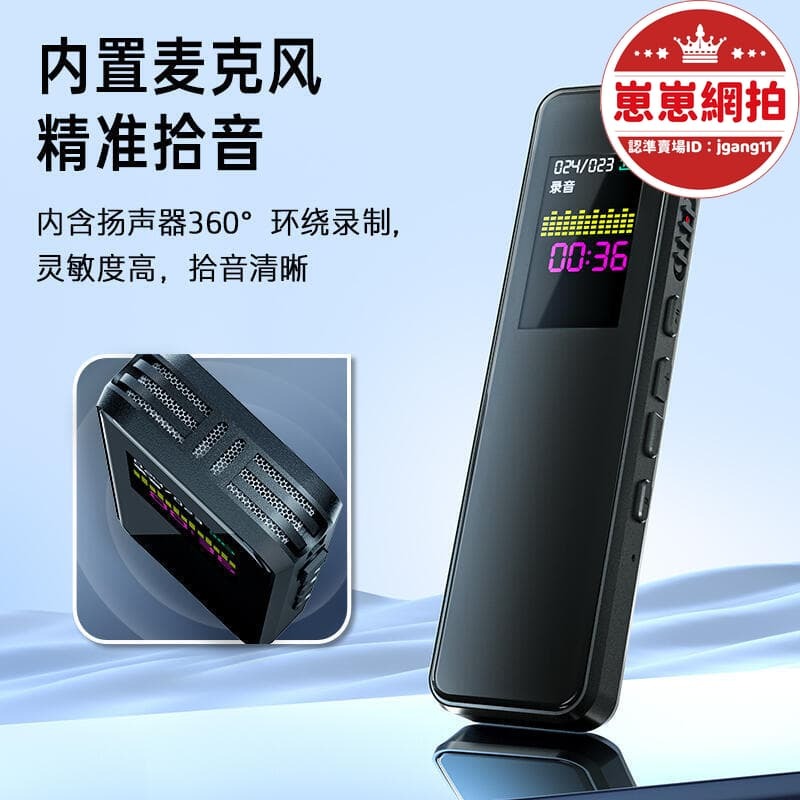 精選好物【現貨速發】【臺灣】錄音筆 高畫質錄音筆小隨身聽學生專用mp3播放器降噪mp4錄音神器設備