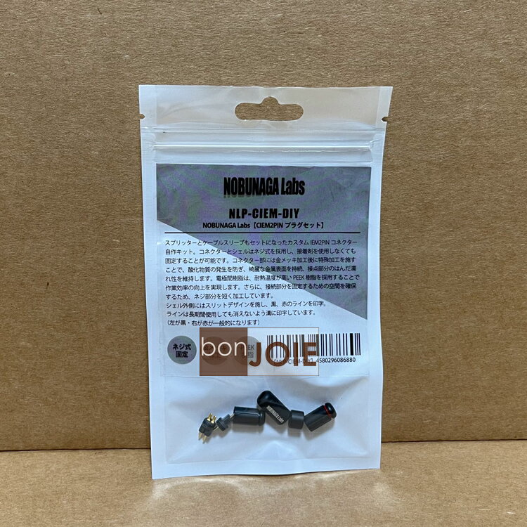 ::bonJOIE:: 日本進口 日本製 信長 NOBUNAGA Labs 鍍金 CIEM 插針 NLP-CIEM-DIY (全新) IEM2Pin接頭 0.78插針 CIEM端子