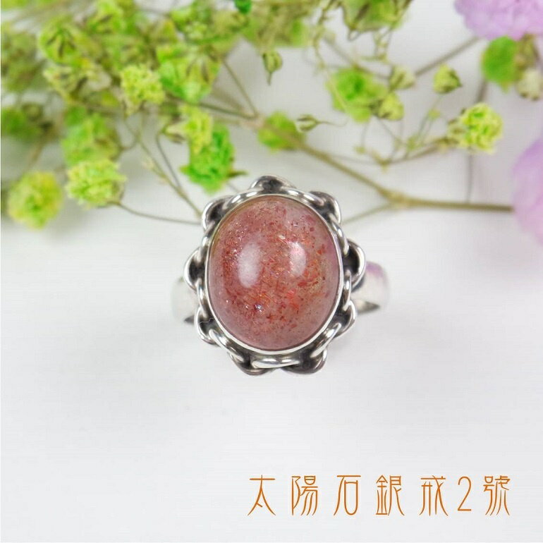 太陽石/日長石銀戒2號(Sun stone) ~有益於記憶力、事業轉換