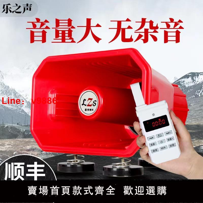 【臺灣公司 可開發票】車載喇叭宣傳喇叭無線遙控大功率戶外擴音車頂音響廣播喊話揚聲器