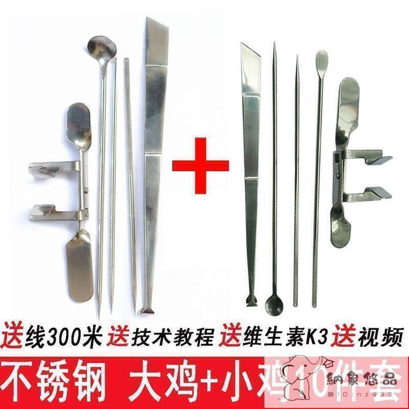 惠～閹雞器不銹鋼版手工全套裝閹雞工具閹雞手術臺新型 閹割器刀