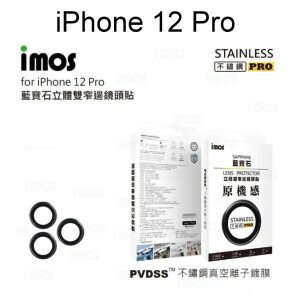 免運【imos】原機感藍寶石鏡頭保護貼 iPhone 12 Pro (6.1吋) 不鏽鋼材質 鏡頭貼