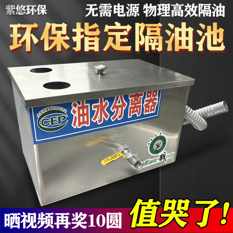 【臺灣公司 可開發票】油水分離器廚房餐飲商用環保垃圾處理隔油池上海辦證包過