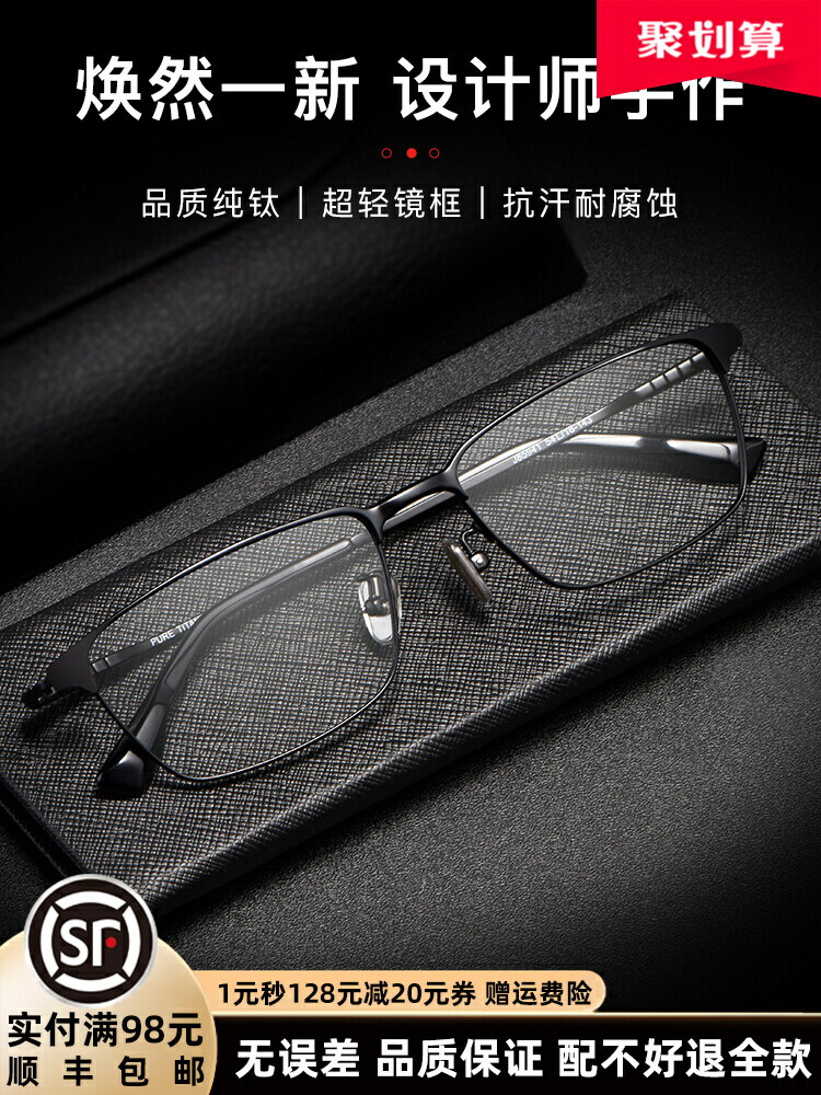 純鈦近視眼鏡男潮有度數商務全框眼睛可配眼鏡超輕成品近視鏡