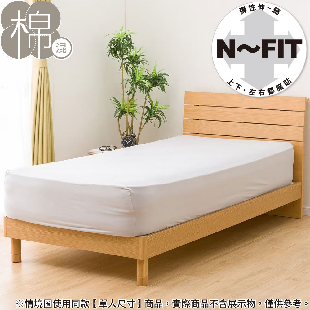 伸縮床包 N FIT FT05 COTTON GY 雙人 NITORI宜得利家居