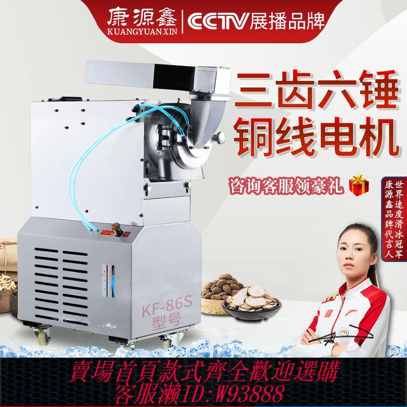 【2610人收藏】康源鑫粉碎機流水式水冷打粉機三七中藥材磨粉機商用超細研磨機器