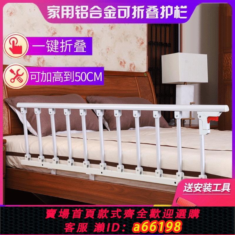 【臺灣公司 可開發票】折疊床圍欄嬰幼兒童防摔掉床擋板扶手宿舍病床欄桿老年人床邊護欄