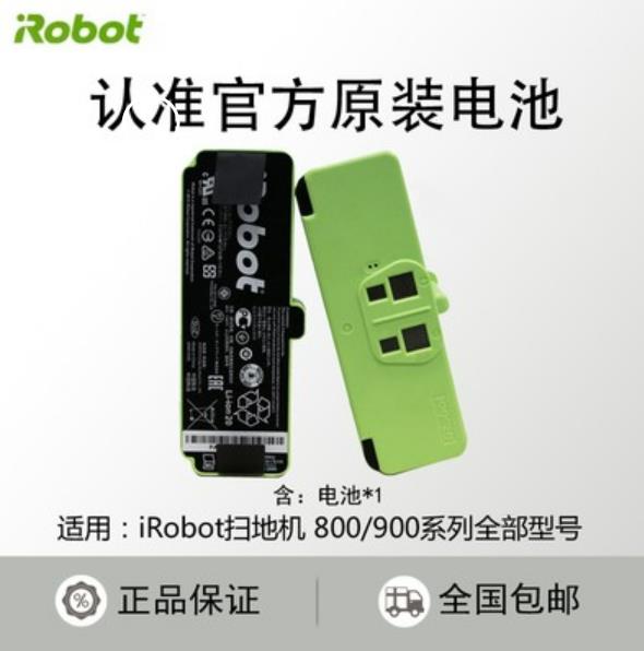 {可打統編 保固一年}iRobot原裝9系8系7系60系m6i3i7s9+J7電池掃拖擦地機電池正品配件 2