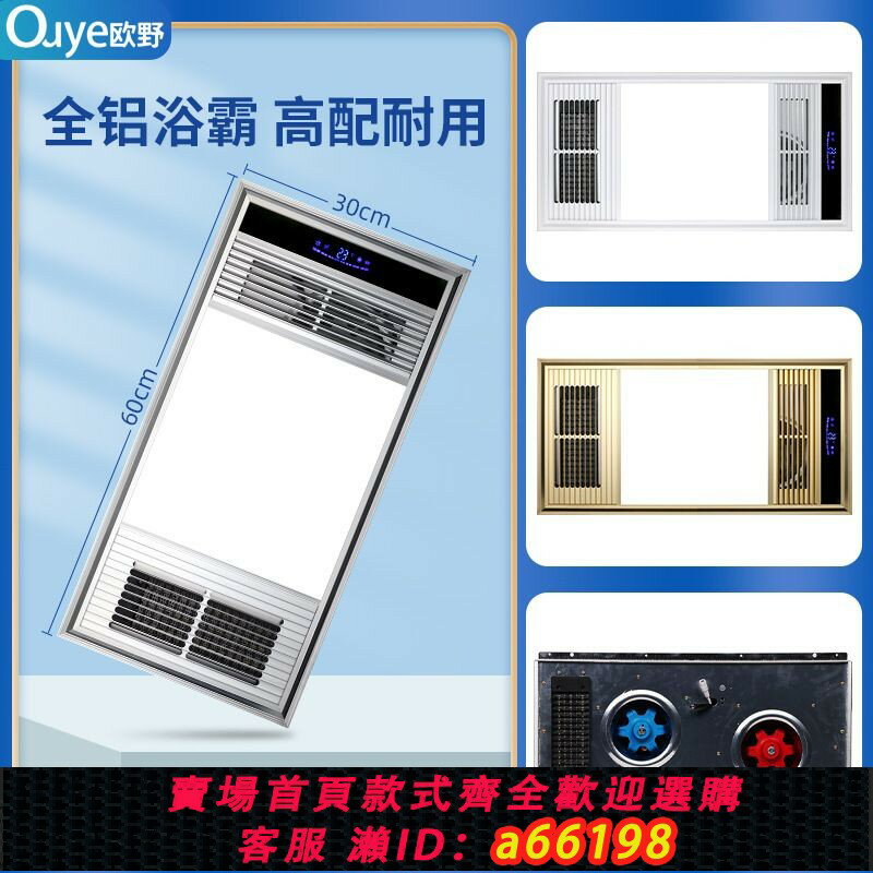 【臺灣公司 可開發票】110V伏小家電多功能風暖浴霸浴室智慧取暖排氣扇暖風整合吊頂浴霸