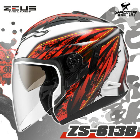 ZEUS安全帽 ZS-613B AJ5 白紅 熊霸 內置墨鏡 可加下巴 半罩帽 3/4罩 613B 耀瑪騎士機車 0
