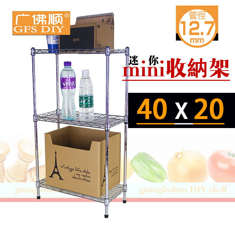 長40寬20廚房置物架夾縫架層架小型落地分層分隔免打孔家用迷你架