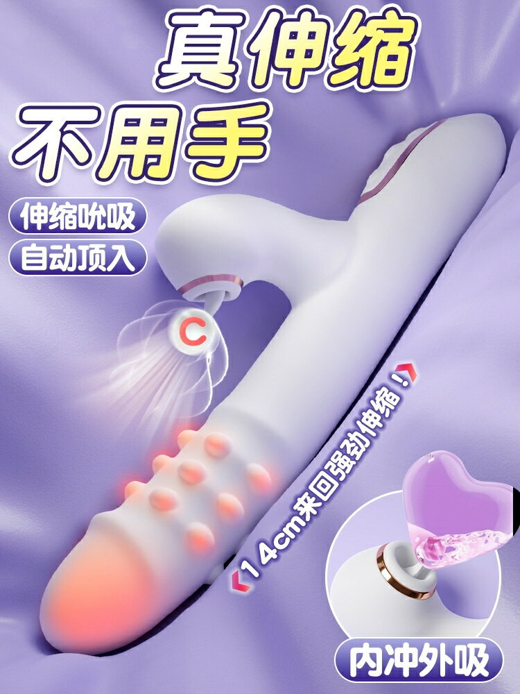 【保密發貨】伸縮旋轉吮吸震動棒女性自慰器女用品情趣性玩具成人自衛高潮神器