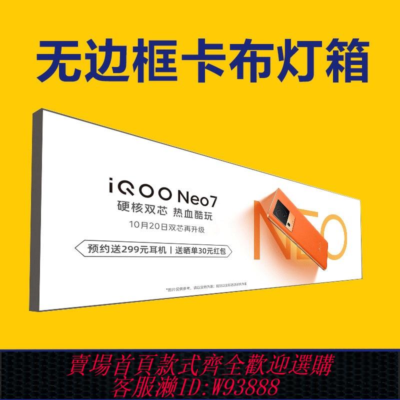 {臺灣公司貨 可打統編}卡布軟膜燈箱發光廣告牌天花超薄掛墻式led招牌定製門頭戶外擺攤