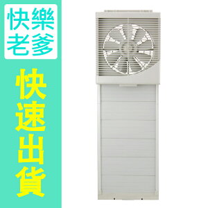【永用牌】MIT台灣製造10吋室內窗型吸排風扇(超薄不佔空間) FC-1012