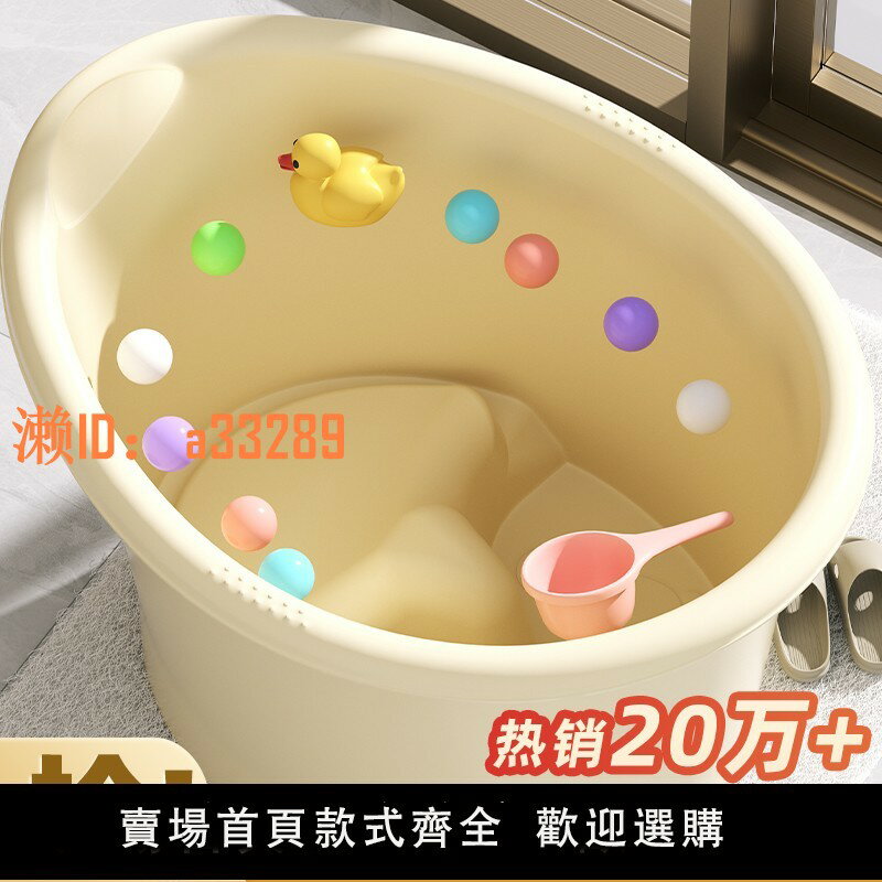 【可開發票】寶寶洗澡桶大號兒童泡澡桶嬰兒浴桶可坐家用游泳桶小孩加厚洗澡盆