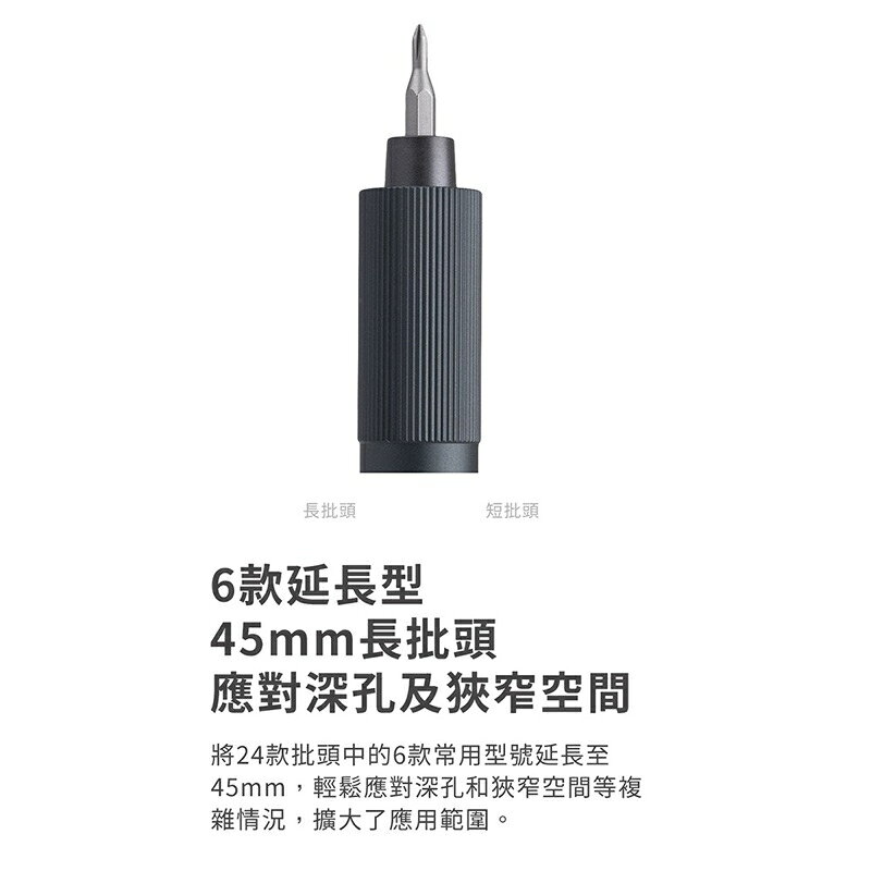 強強滾生活 小米電動精修螺絲起子機 台灣版 公司貨 6